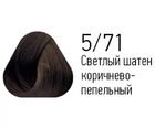 Estel Professional De Luxe стойкая краска-уход для волос, 60 мл 5/71 